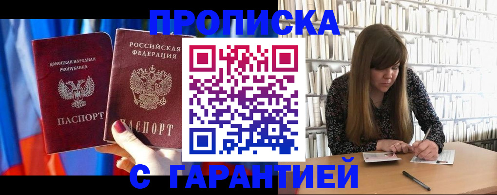 прописка гарантия в Камбарке