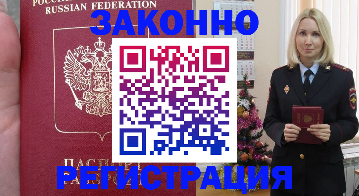 временная регистрация гарантия в Камбарке